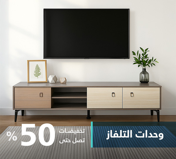 وحدات التلفزيون