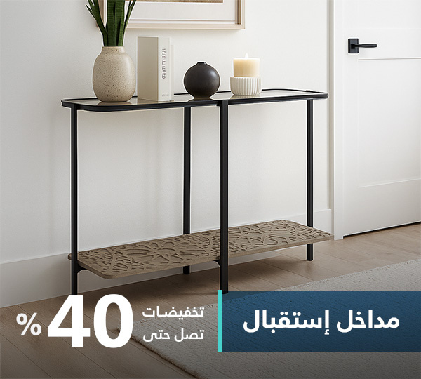 مدخل استقبال