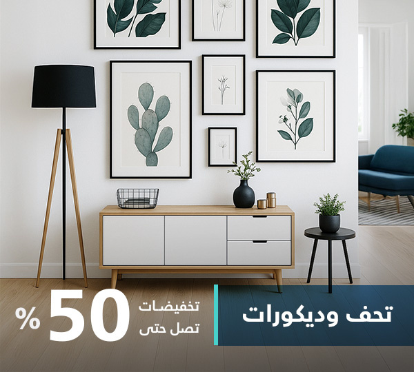 تحف وديكورات