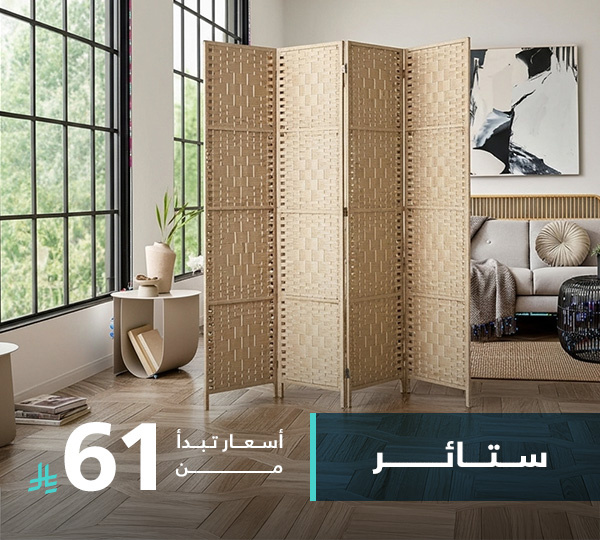 ستائر