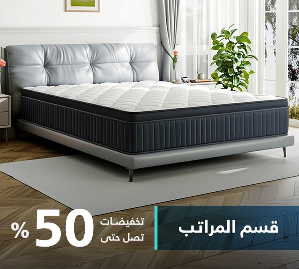 مرتبة