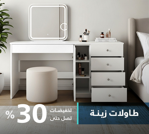 طاولات تزيين