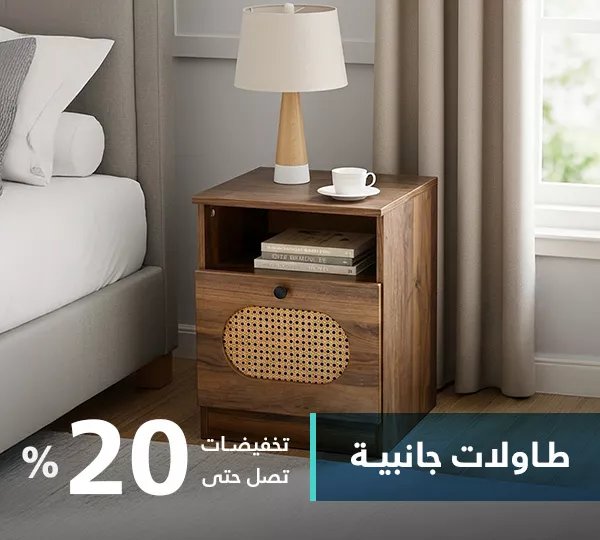 طاولات سرير