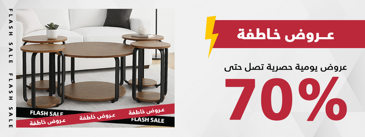 عروض حصرية أكثر من 70%