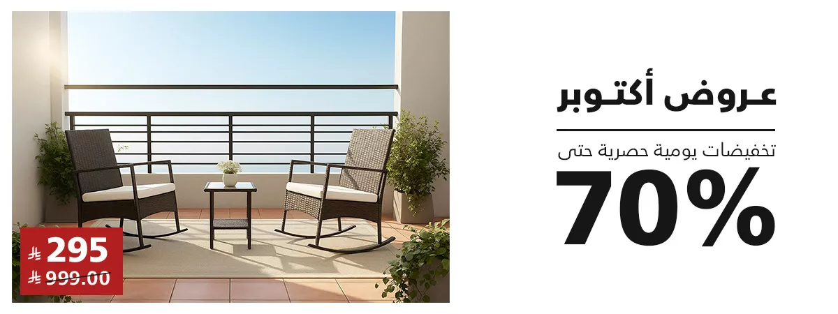 عروض حصرية أكثر من 70%