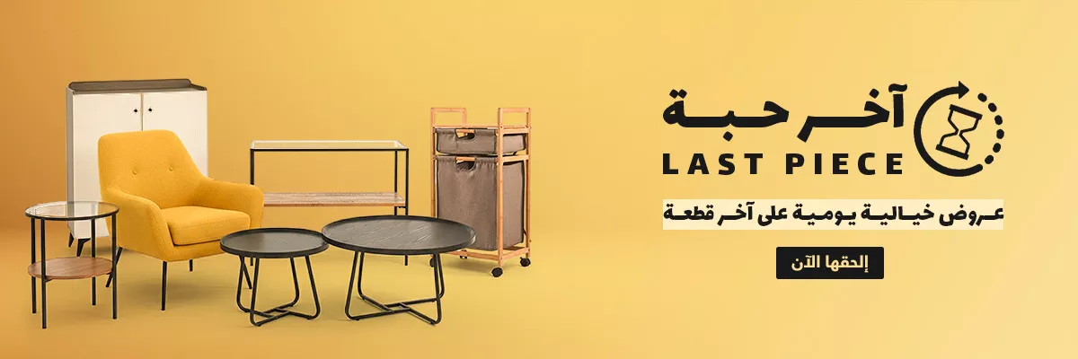آخر حبة