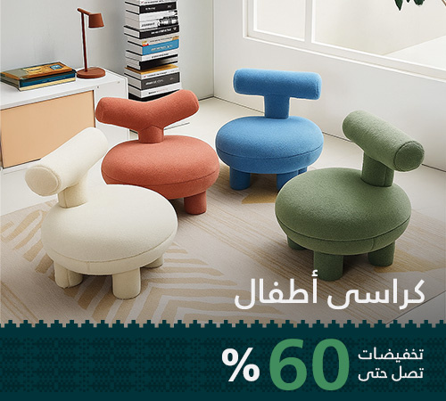 كراسي أطفال