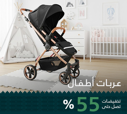 عربات أطفال