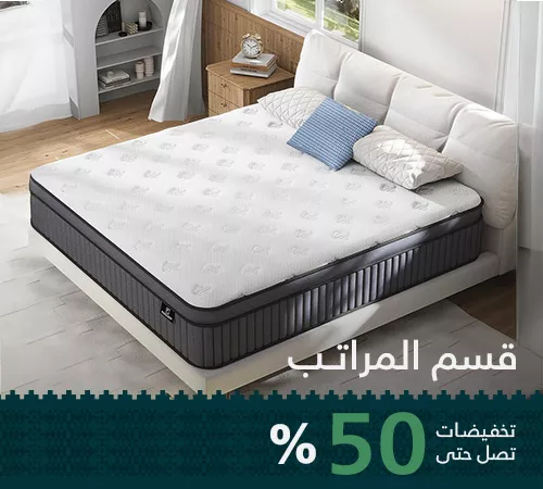 مرتبة