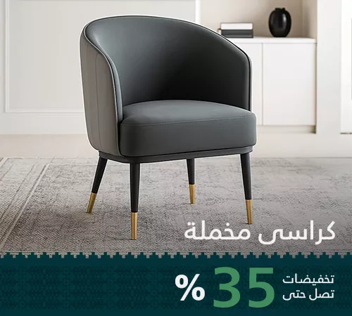 مرتبةكراسي مخملة