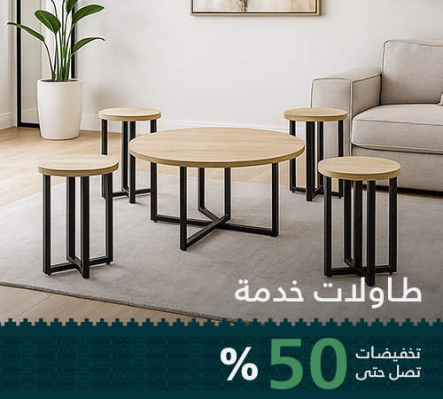 طاولات خدمة