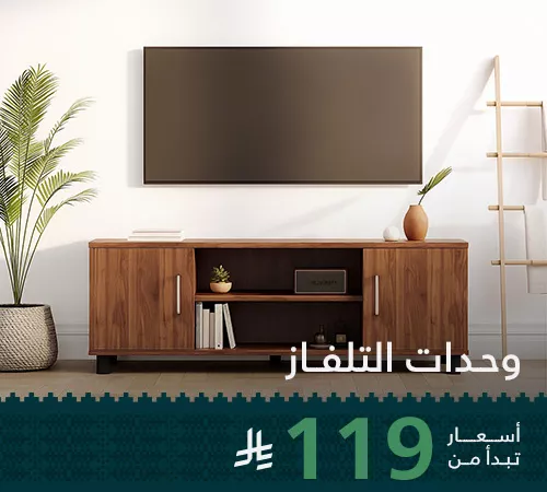 وحدات التلفزيون