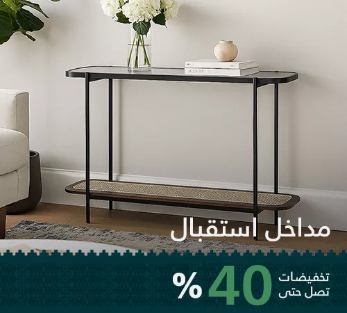 مدخل استقبال