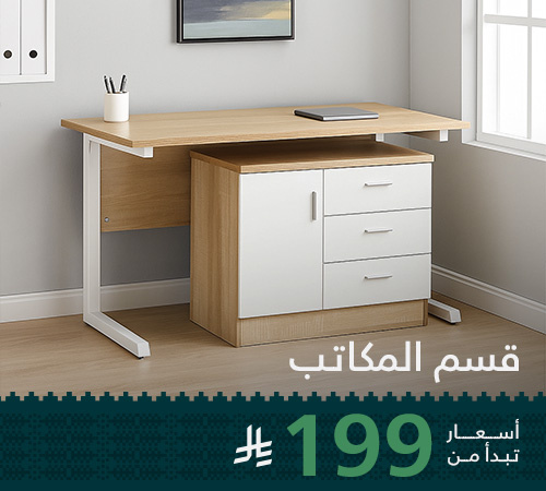 مكاتب