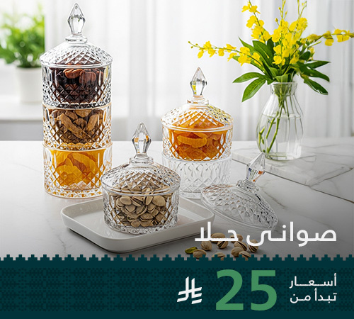صواني حلا