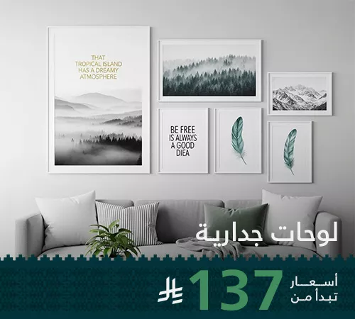 لوحات جدارية