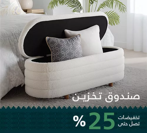 صندوق تخزين