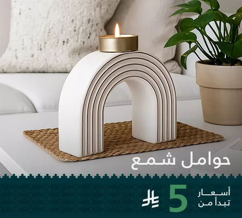 حامل شموع