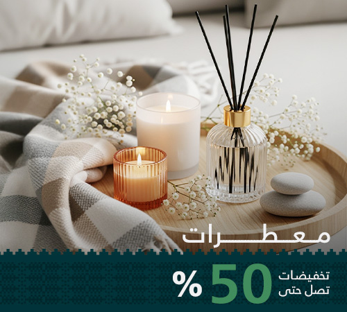 معطر مفارش