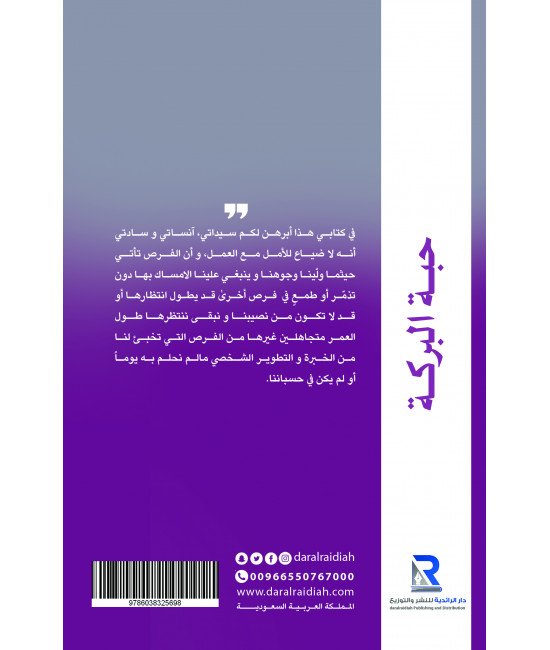 حبة البركة