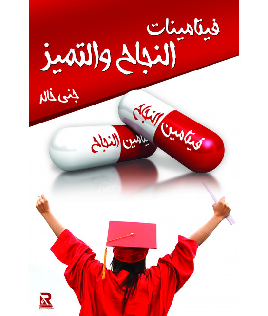 القواعد الذهبية في تربية والأبناء