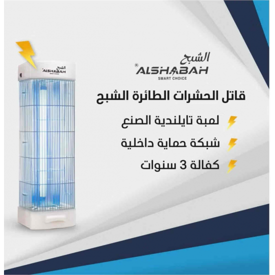 جهاز الشبح 