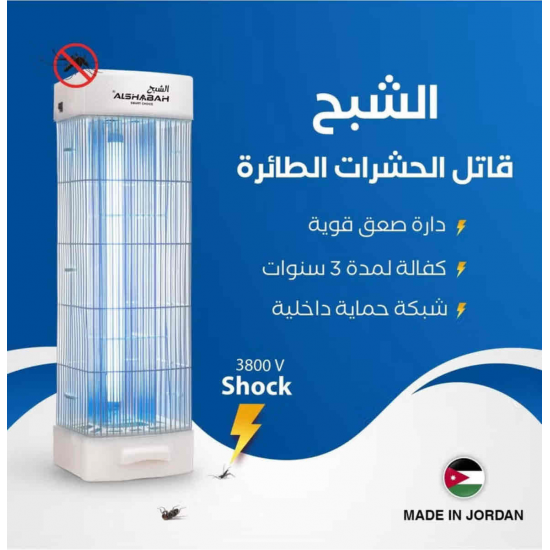 جهاز الشبح 