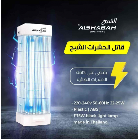 جهاز الشبح 