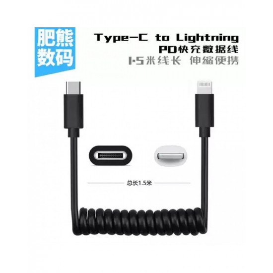 Type-C-to-Lightning Adapter Microphone Patch Cable 40cm
