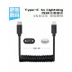 Type-C-to-Lightning Adapter Microphone Patch Cable 40cm