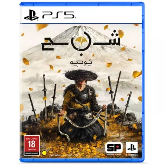 شبح يوتيه PS5