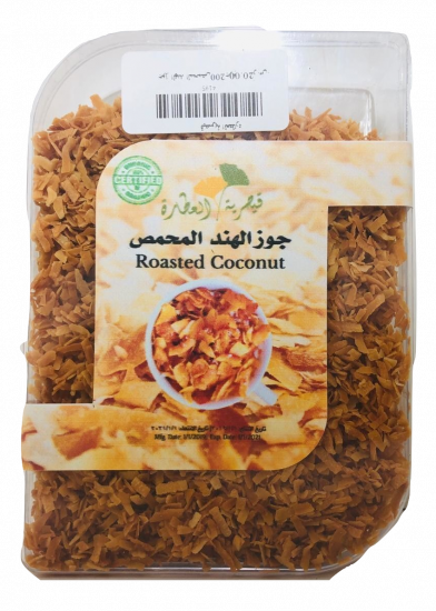 جوز هند محمص