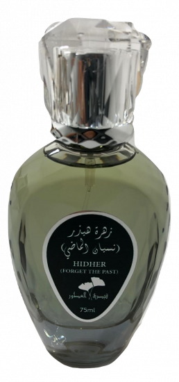 عطر زهرة هيذر