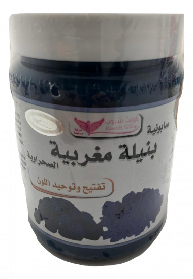صابونية بنيلة مغربية الصحرواية من كويت شوب