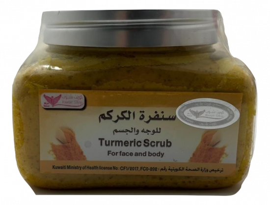 سنفرة الكركم للوجه و الجسم من كويت شوب