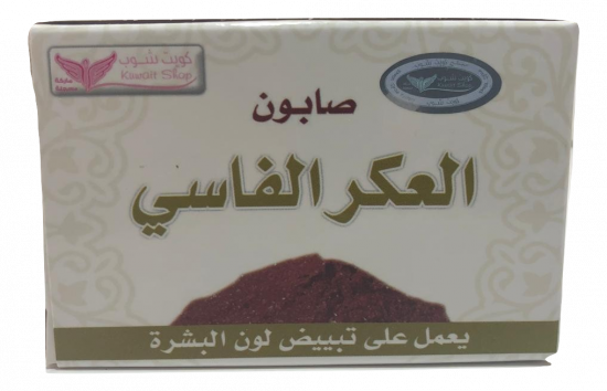 صابون العكر الفاسي من كويت شوب