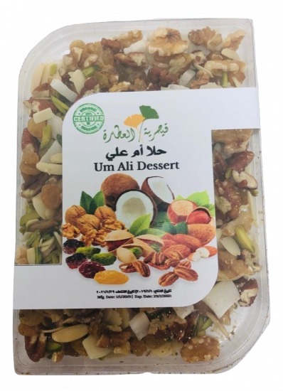 حلا أم علي