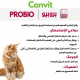 فيتامين مكمل غذائي PROBIO لصحة الهضم و الإخراج للقطط من Canvit فيتامين مكمل غذائي PROBIO لصحة الهضم و الإخراج للقطط من Canvit
