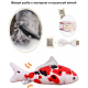 لعبة السمكة المتحركة للقطط DazSpirit Fish