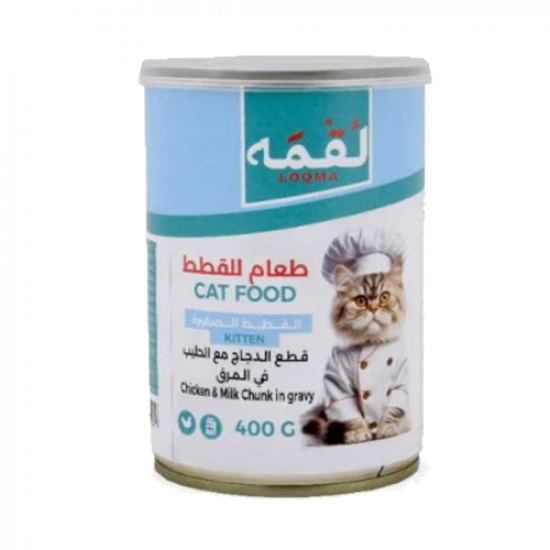 معلبات لقمة 400 جم للقطط الصغيرة kitten قطع الدجاج مع الحليب بالمرق حجم التوفير