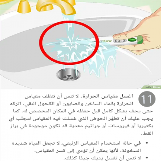 مقياس زئبقي لقياس درجة حرارة الحيوانات الاليفة مقياس زئبقي لقياس درجة حرارة الحيوانات الاليفة