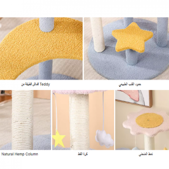 منصة قفز للقطط Cat Tree خداشة الطبيعة الساحرة 2131 منصة قفز للقطط Cat Tree خداشة الطبيعة الساحرة 2131