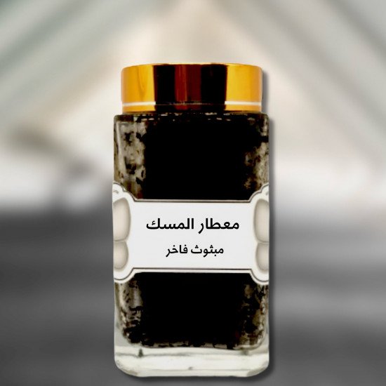 بخور مبثوث ملكي فاخر بخور مبثوث ملكي فاخر