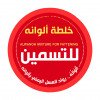 ALWANOH MIXTURE