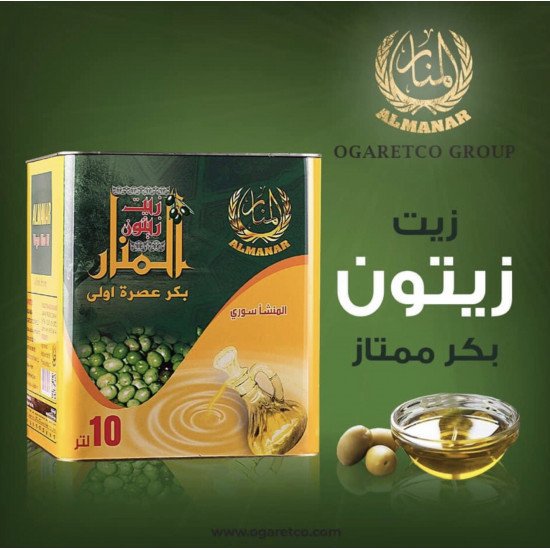 زيت زيتون المنار 10 لتر: أفضل اختيار للصحة وبطعم مميز