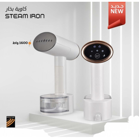 كاوية بخار كهربائية تعمل باللمس ١٦٠٠واط RE-3-056 كاوية بخار كهربائية تعمل باللمس ١٦٠٠واط RE-3-056