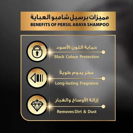برسيل شامبو العباية الكلاسيكي 2.9 لتر+1لتر برسيل شامبو العباية 2 في 1
