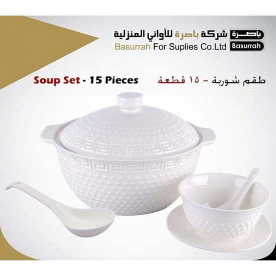 طقم شوربة -15 قطعة من باصرة