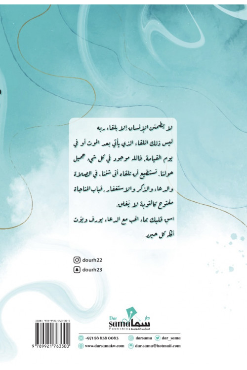 غفرانك