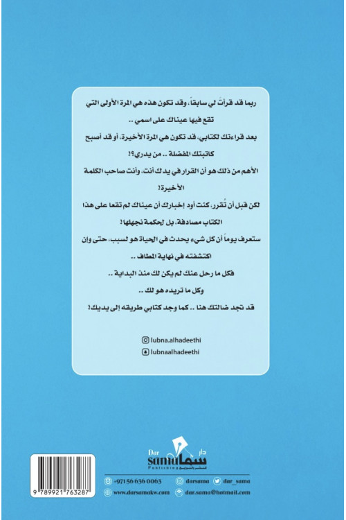 أشياء ناقصة تكتمل برضاك